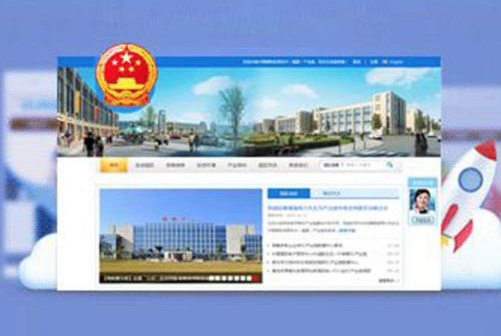黃岡政府網站解決方案