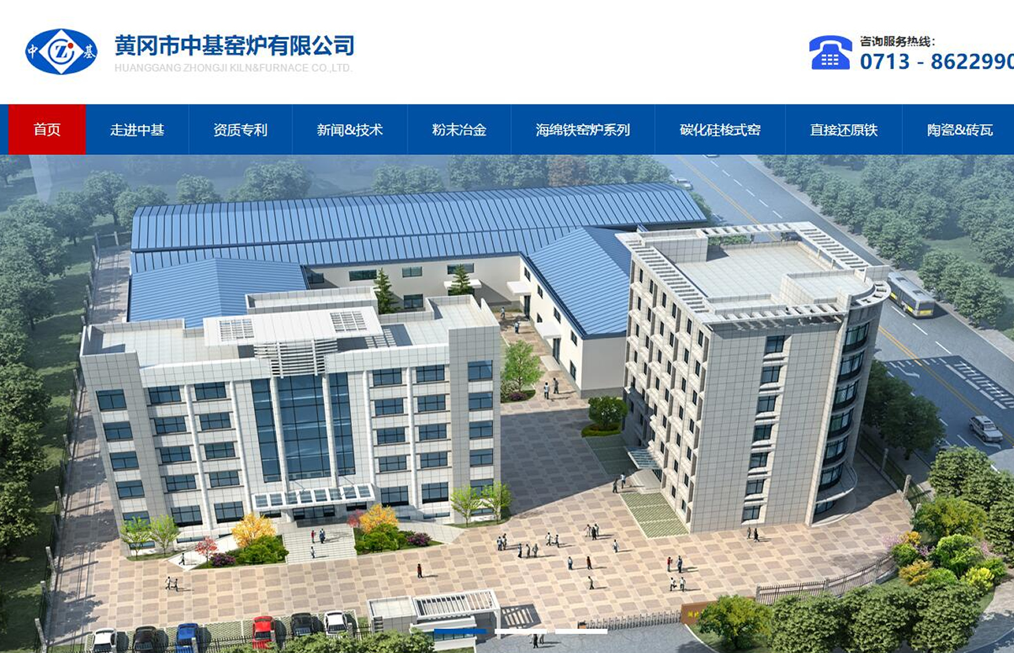  黃岡市中基窯爐有限公司網站開發
