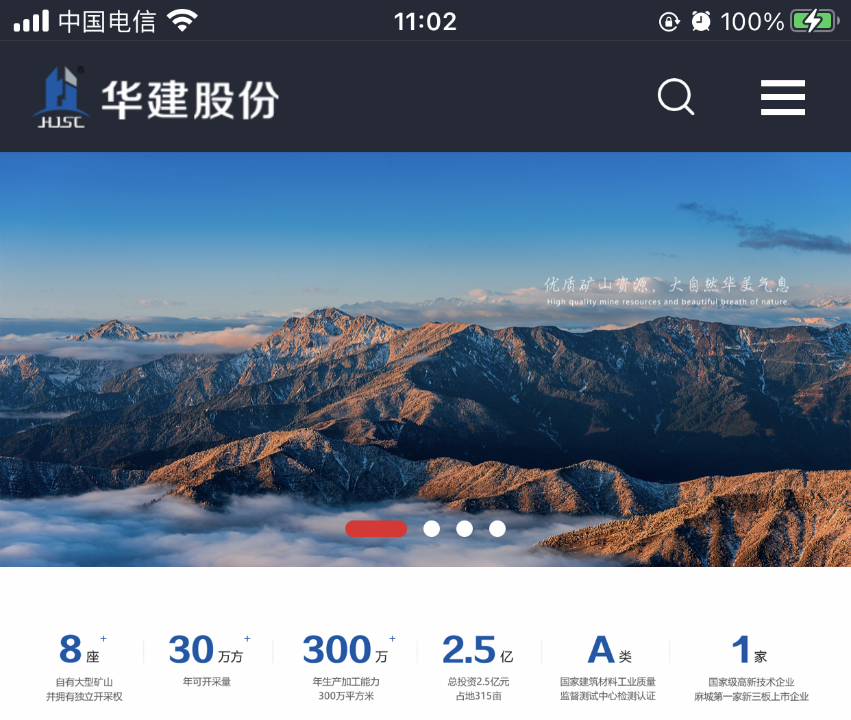  湖北華建石材股份有限公司