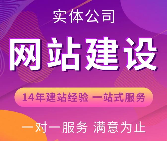 黃岡企業網站建設中不可忽視的一些細節